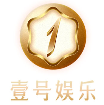 壹号娱乐